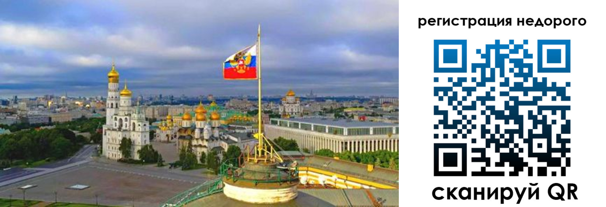 временная регистрация недорого в Кондопоге