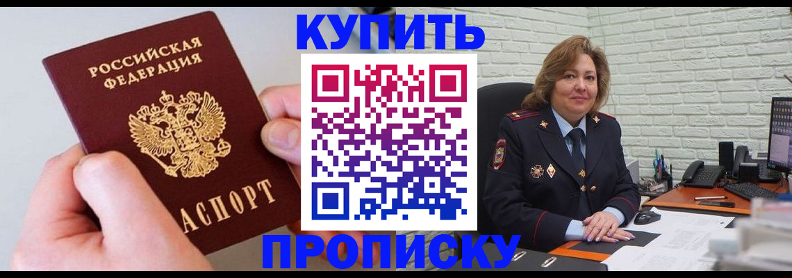 прописка иностранных граждан в Кондопоге