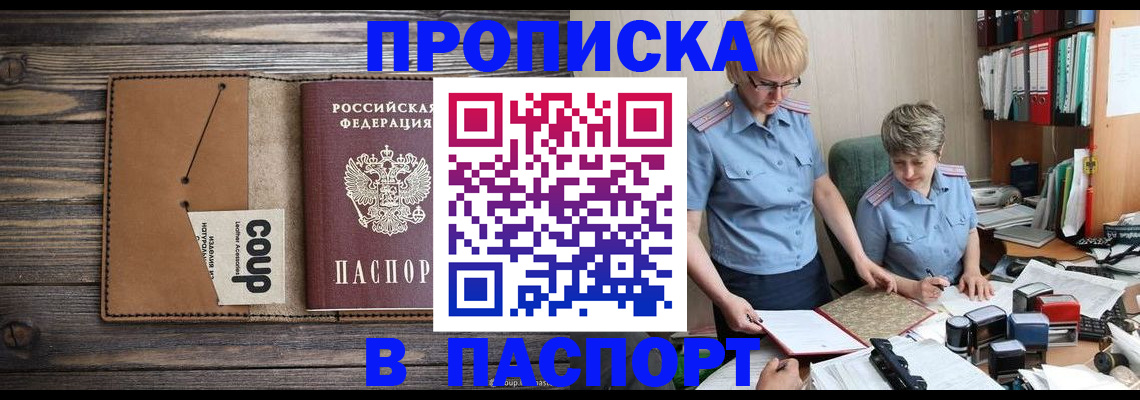 прописка для работы в Кондопоге