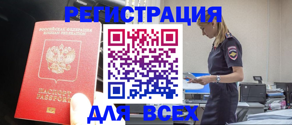 купить прописку в Кондопоге