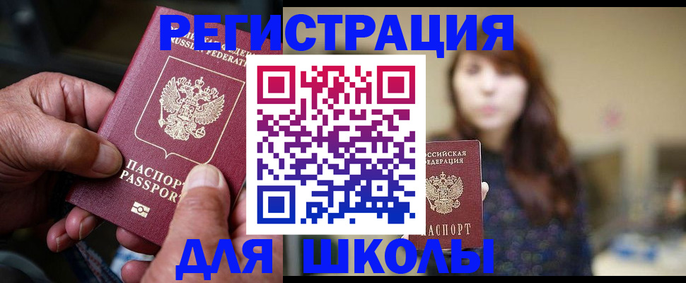 прописка иностранных граждан в Кондопоге